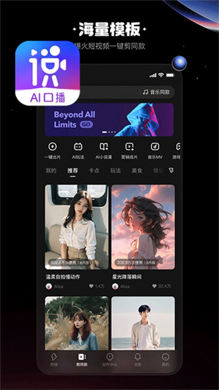 快影截图3