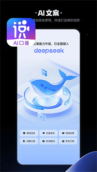 快影截图5
