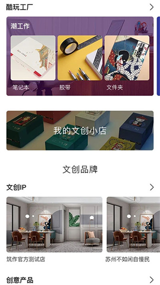 筑作截图1