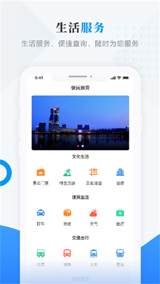 饶河融媒截图1
