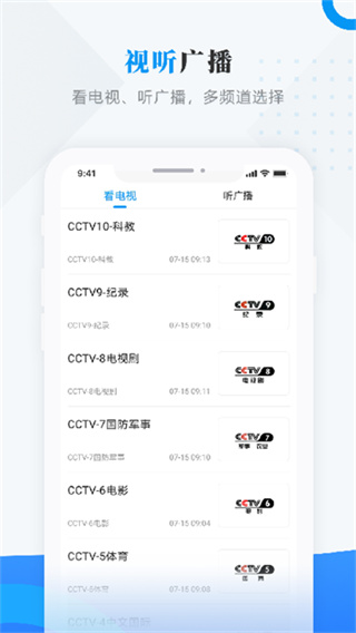 饶河融媒截图2