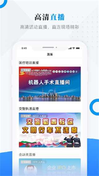 饶河融媒截图4