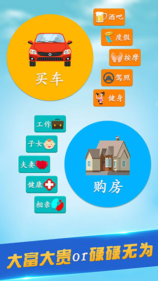 第二人生手机版截图5