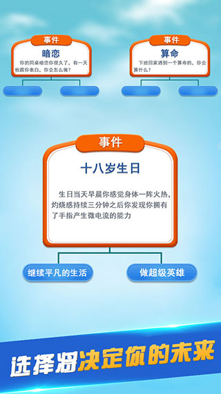 第二人生手机版截图2