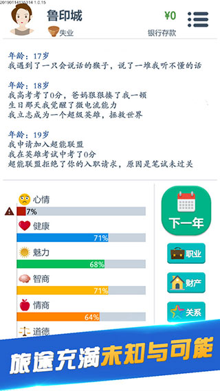 第二人生手机版截图3