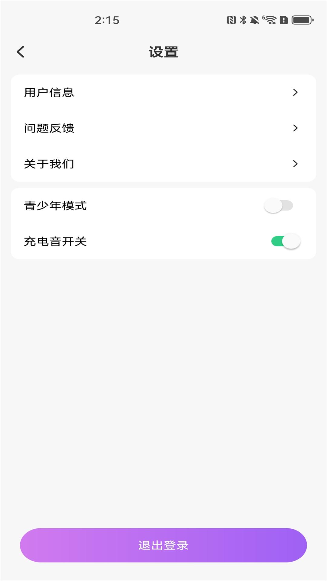 免费优选铃声下载截图1