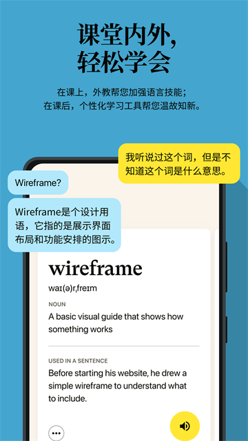 Cambly截图3