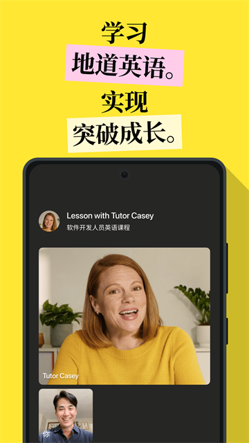 Cambly截图5