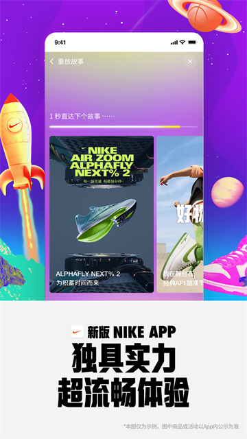Nike耐克截图2