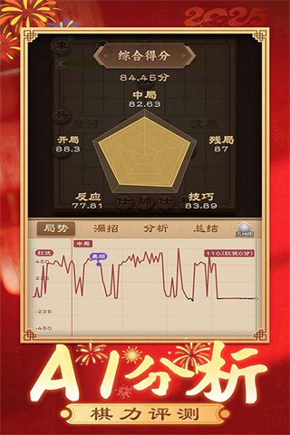 全民象棋截图4