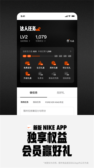 Nike耐克截图5