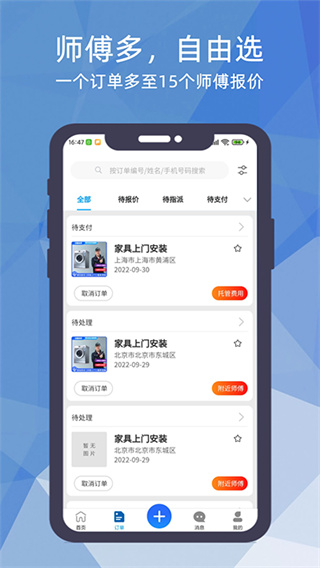 猴吉吉企业版截图4