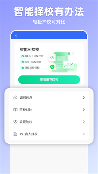 嘉分帽截图2