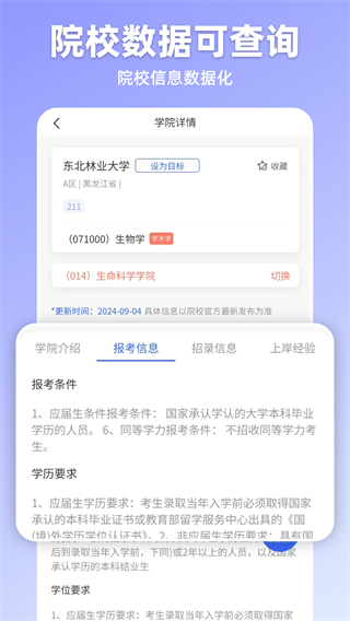 嘉分帽截图1