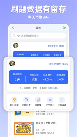 嘉分帽截图4