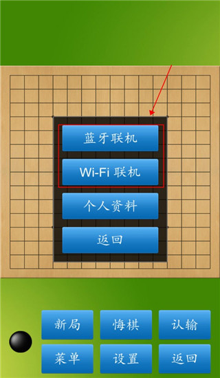 五子棋大师截图1
