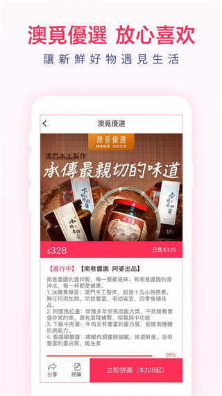 澳觅外卖截图5