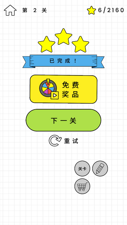欢乐水杯最新版截图2
