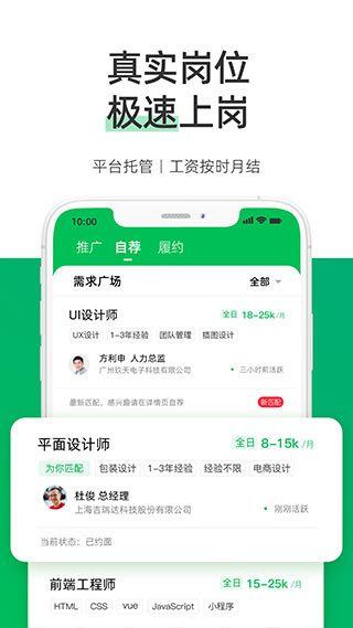 圆领超级个体截图2