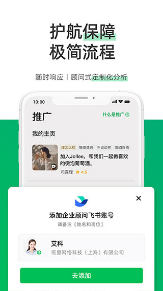 圆领超级个体截图1