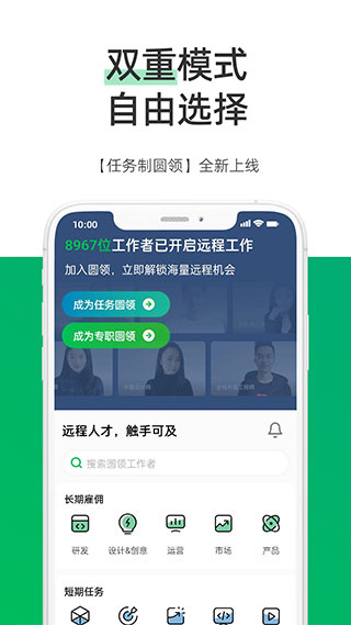 圆领超级个体截图3