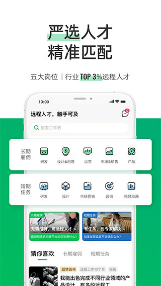 圆领超级个体截图4