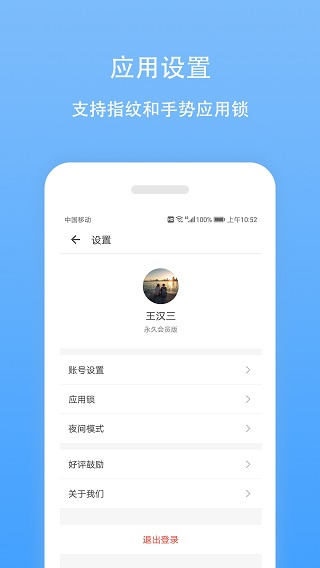 日记云笔记截图1