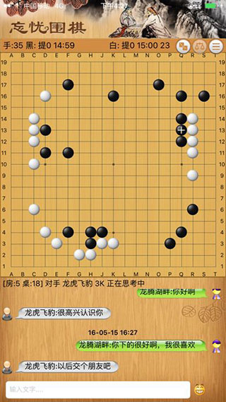 忘忧围棋截图2