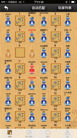 忘忧围棋截图4