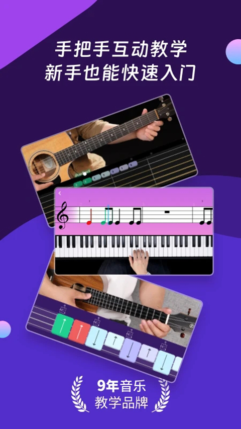 AI音乐学园截图3