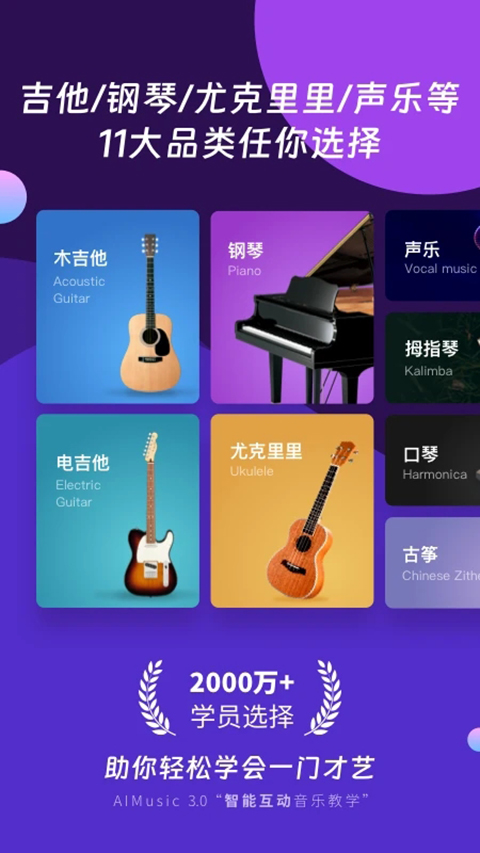 AI音乐学园截图4
