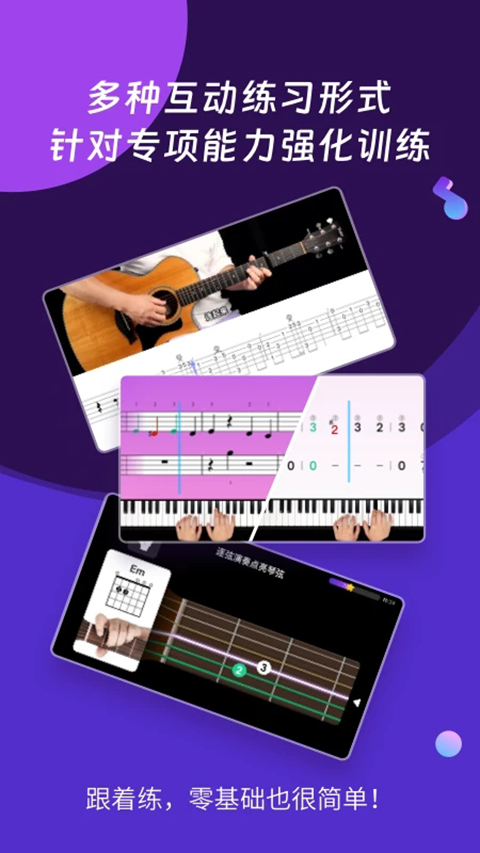 AI音乐学园截图2