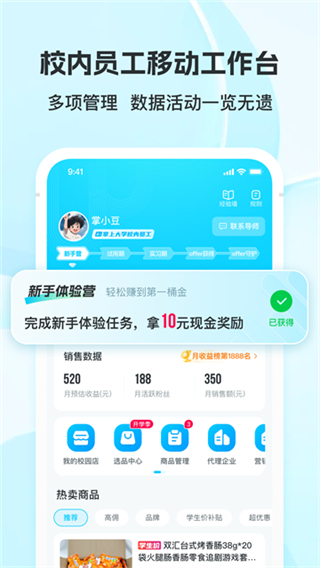 掌上大学截图1