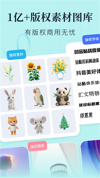 创客贴设计截图2