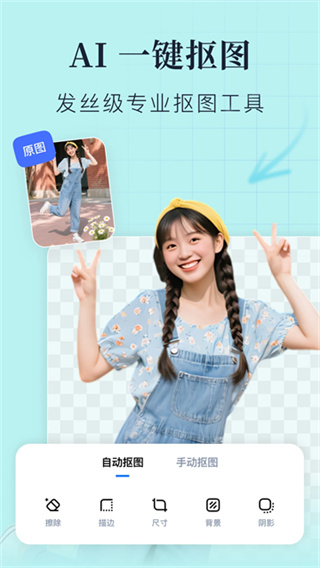 创客贴设计截图1