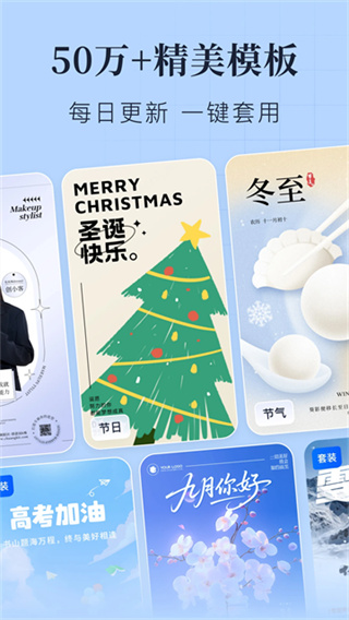 创客贴设计截图5