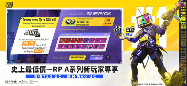 pubg地铁逃生截图1