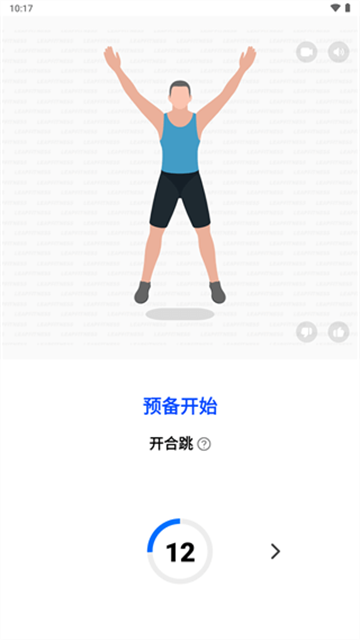 私人健身教练截图2
