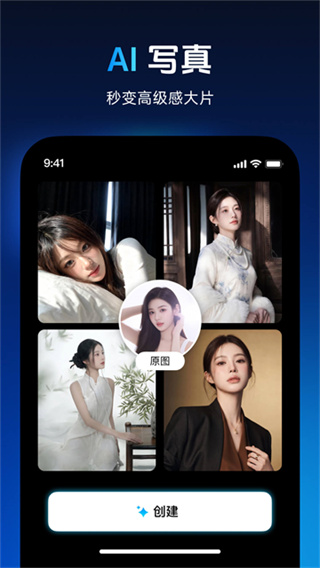 秀脸Face Play截图3