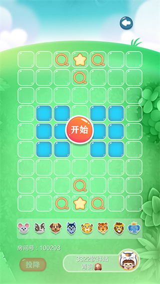 欢乐斗兽棋截图2