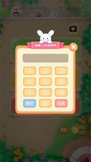 欢乐斗兽棋截图3