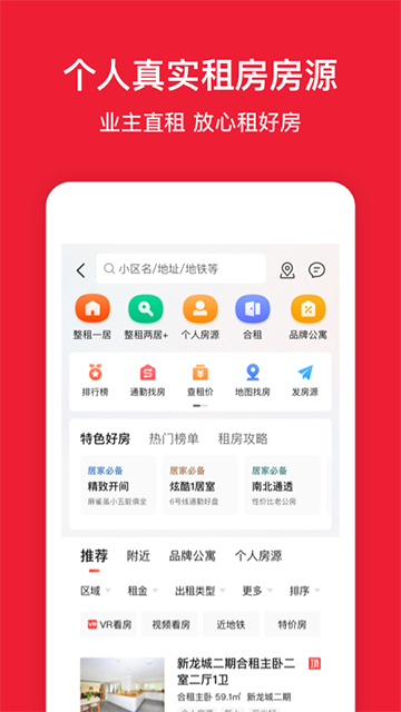 房天下二手房交易平台截图4
