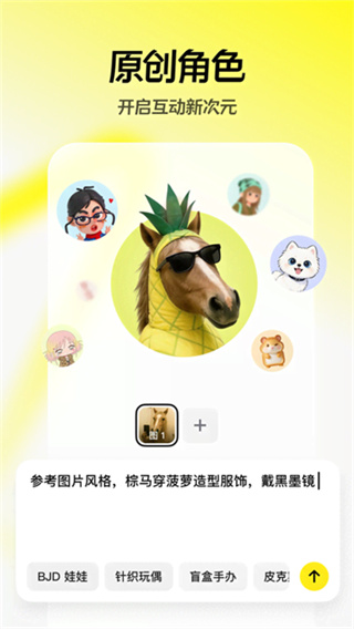 随变截图1
