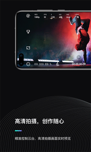 MOZA Genie截图3