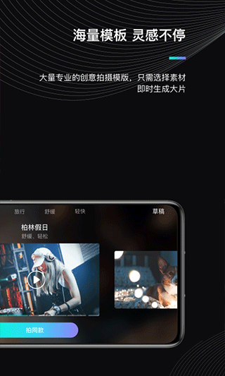 MOZA Genie截图5