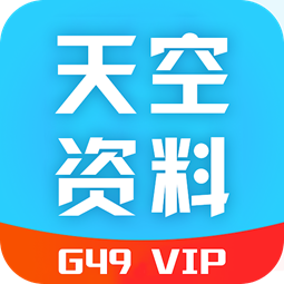 天下彩天空彩免费版
