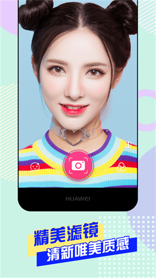 美颜自拍神器截图1