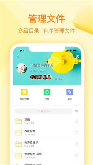 曲奇云盘截图2