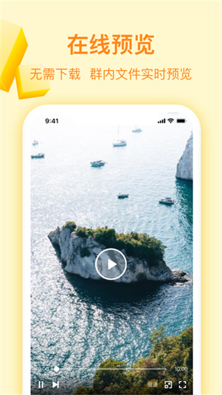 曲奇云盘截图3