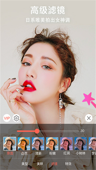 微微视频美颜助手截图1
